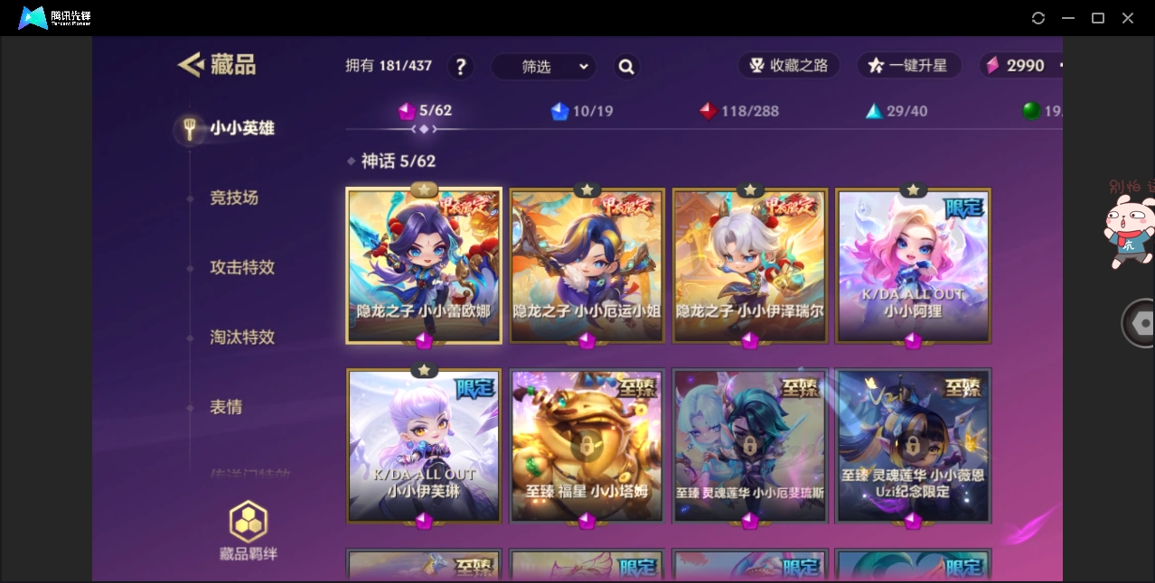 JCCHMY33118金铲铲之战账号详情图5