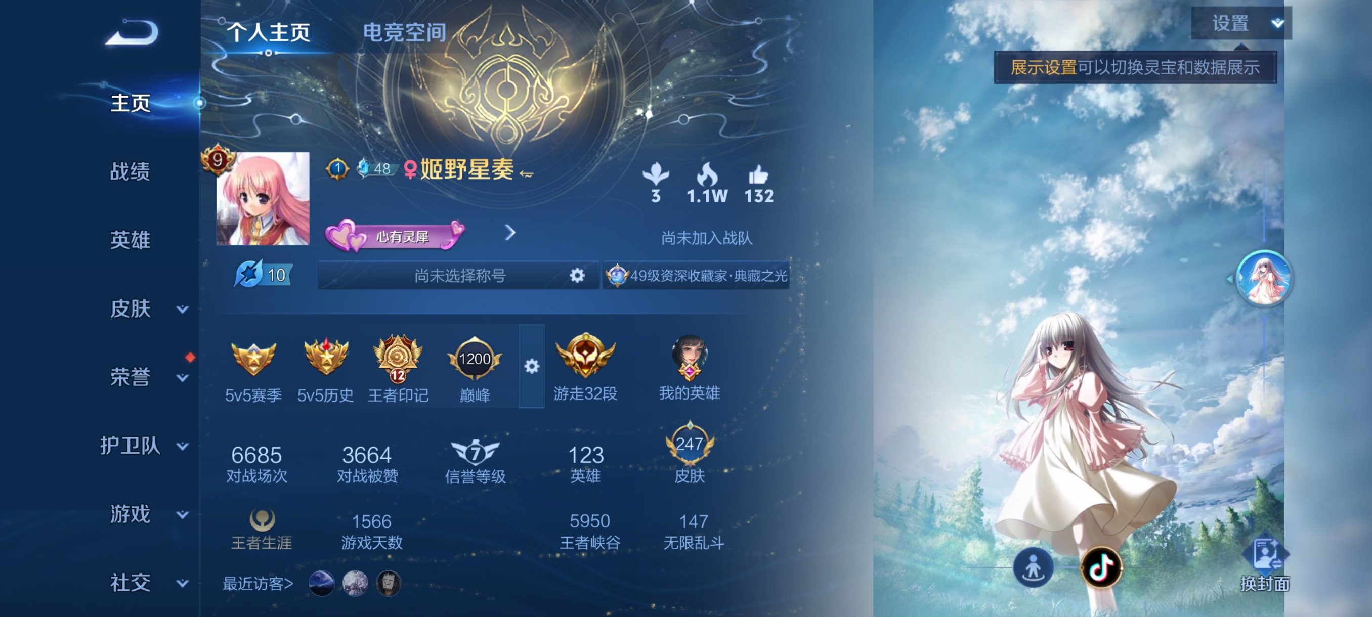 王者荣耀账号安卓QQ[11613495]V9 4典藏 25传说 74史诗 247皮肤 122英雄 天鹅之梦,鸣剑·曳影,全息碎影,弑枪猎影 凤求凰,李逍遥,愿照·九州拓,黄金狮子座,云鹰飞将,绛天战甲,猫影幻舞,久胜战神