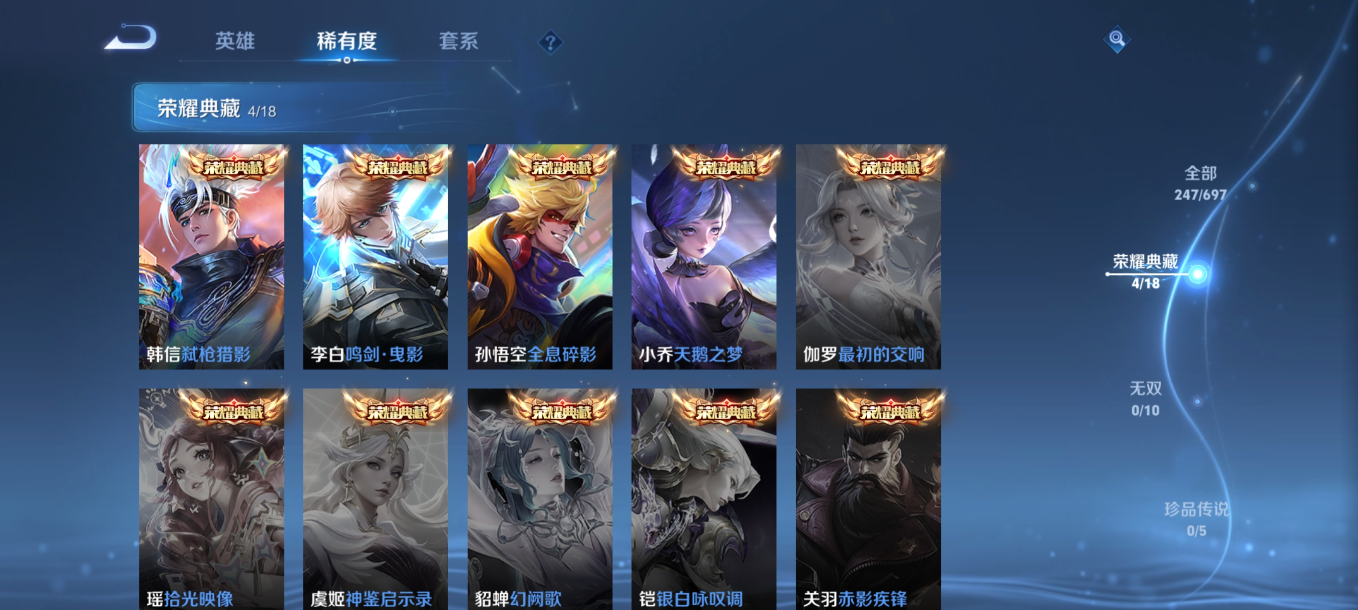 WZKM490804王者荣耀账号详情图4