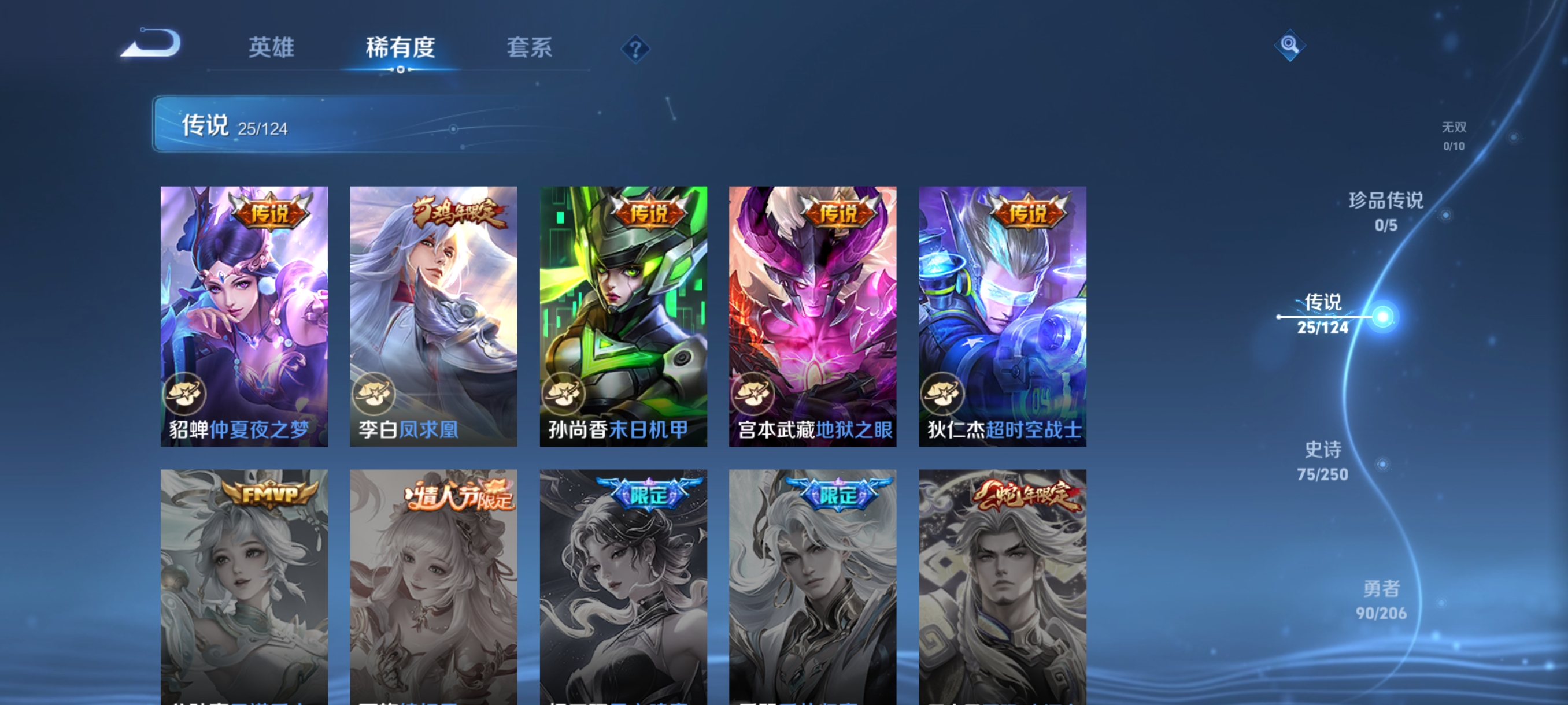 WZKM490804王者荣耀账号详情图7