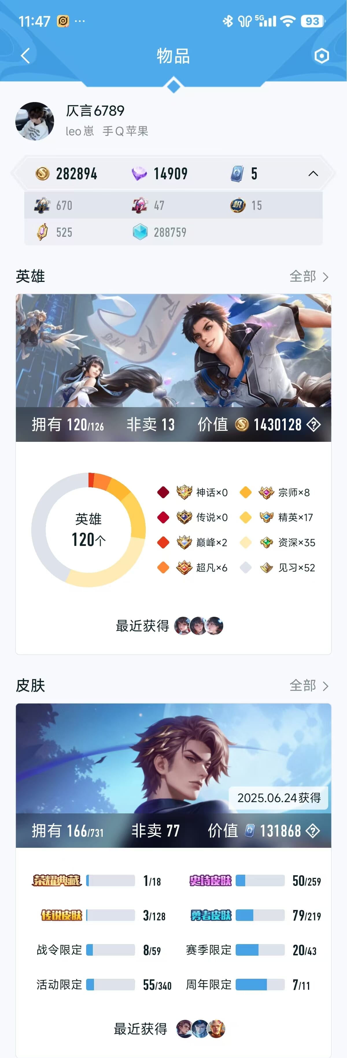 HPQM3329408和平精英账号详情图5