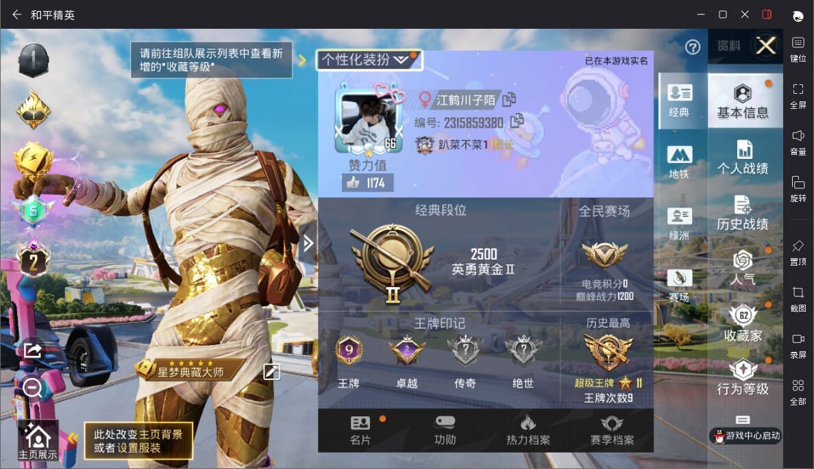 HPQM3329408和平精英账号详情图3