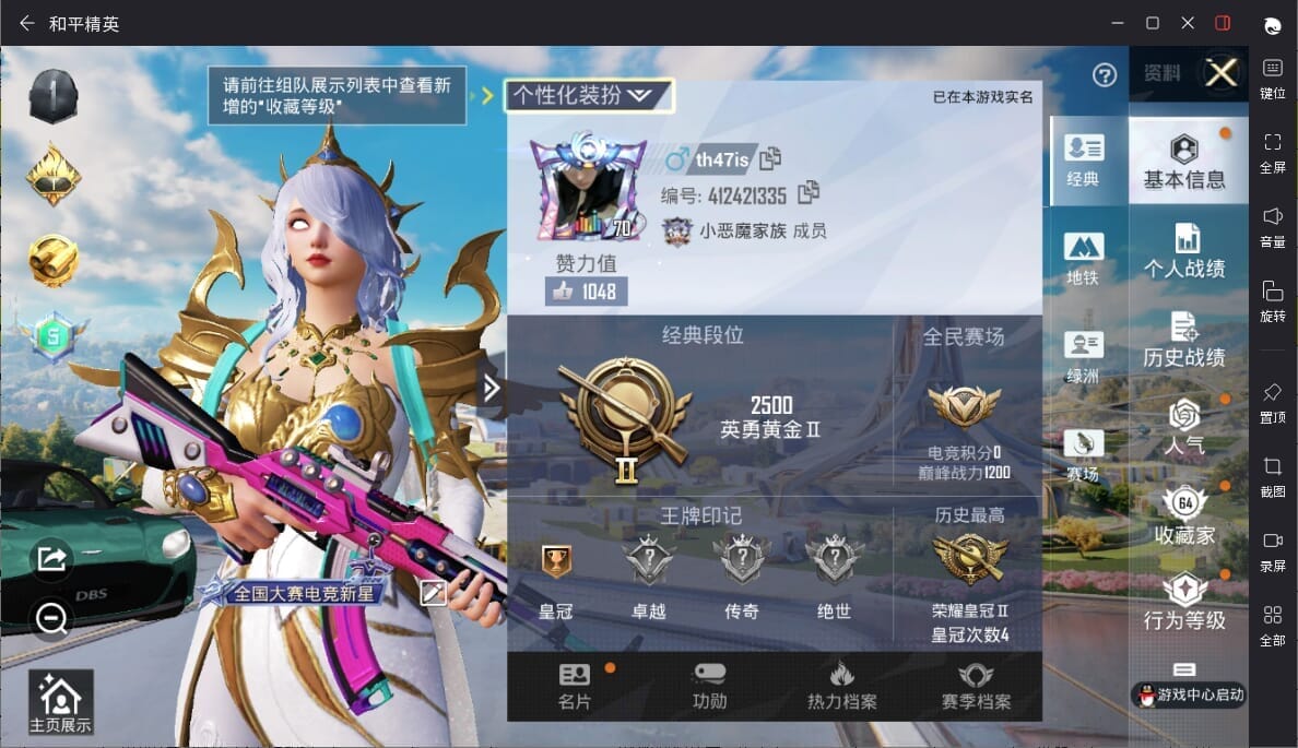 HPQM3329409和平精英账号详情图3
