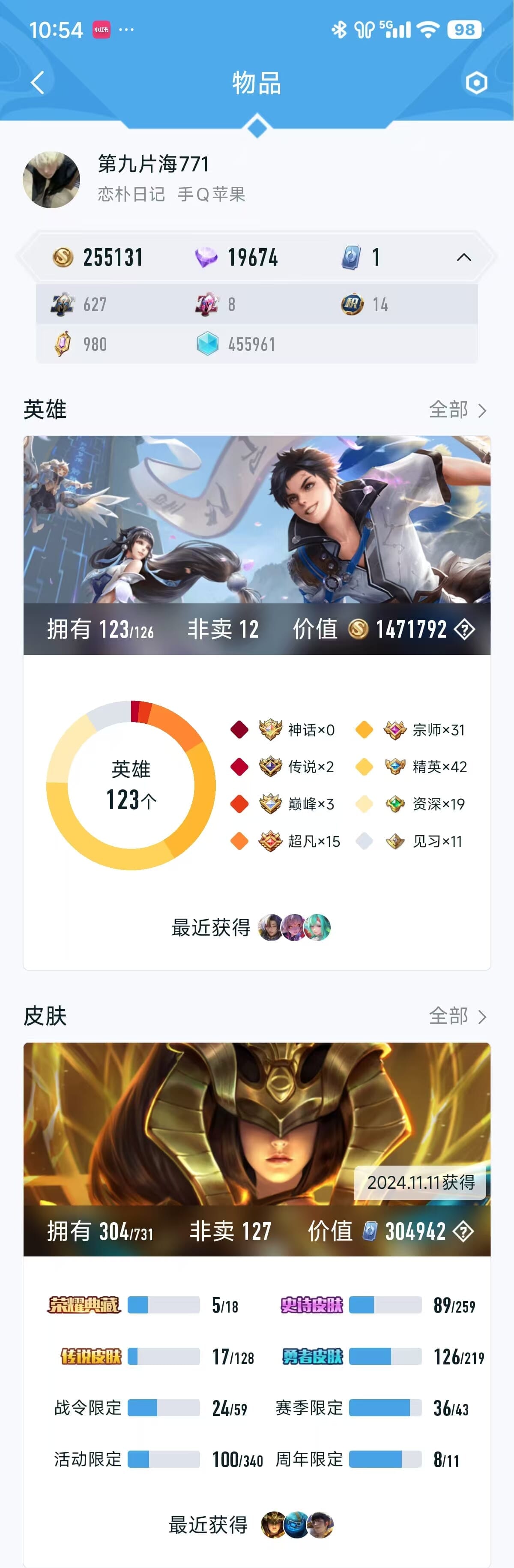 HPQM3329409和平精英账号详情图10