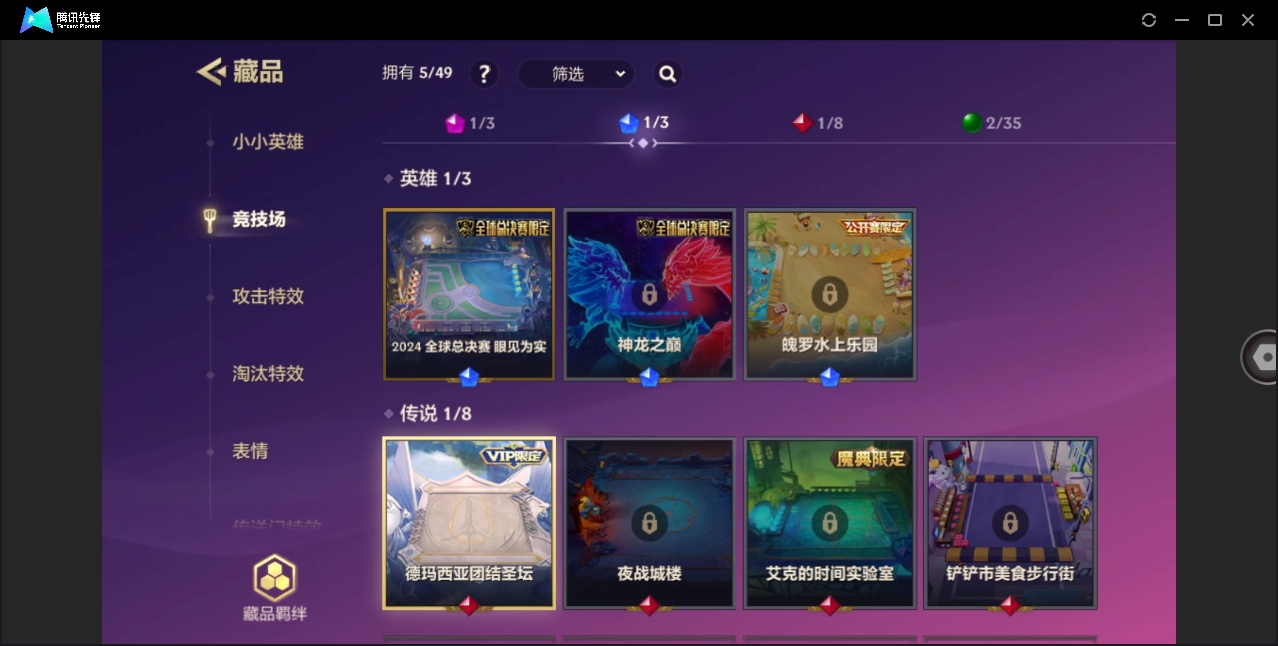 JCCHMY33122金铲铲之战账号详情图9