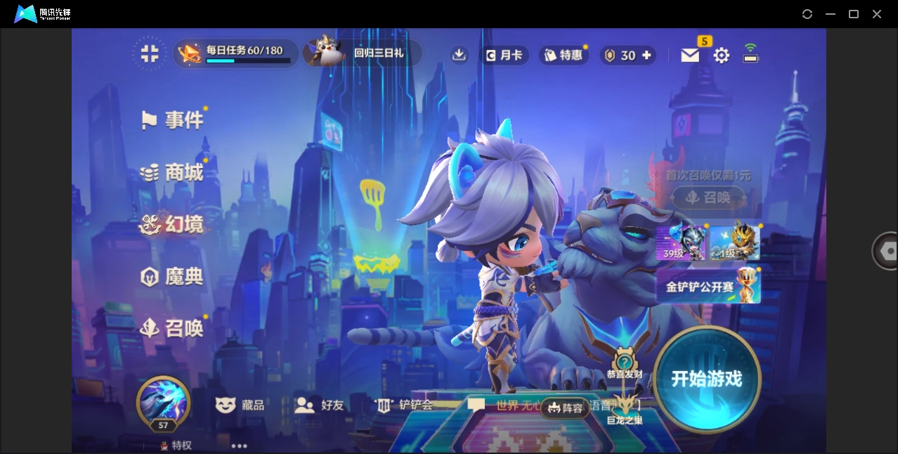JCCHMY33122金铲铲之战账号详情图3