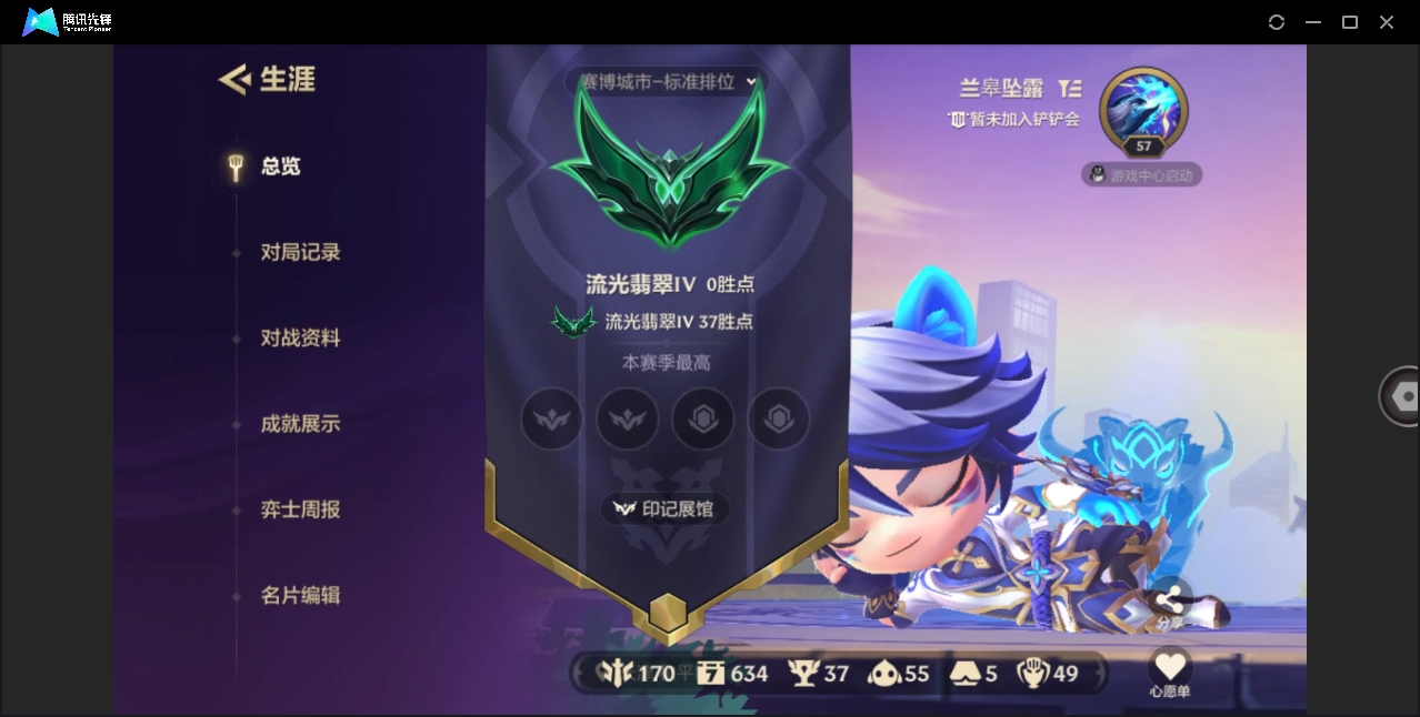 JCCHMY33122金铲铲之战账号详情图4