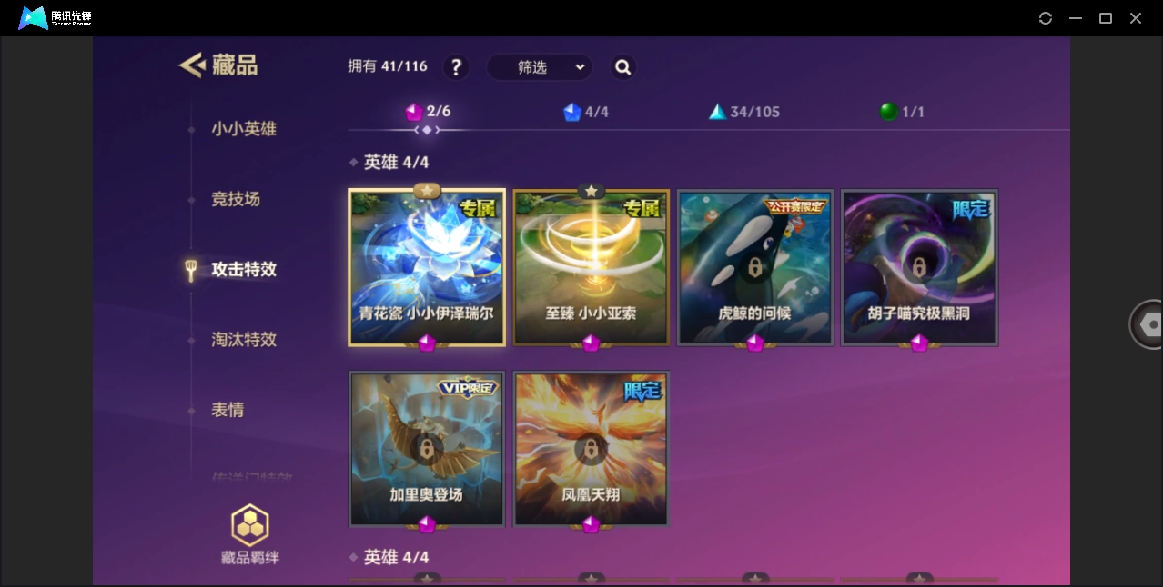 JCCHMY33122金铲铲之战账号详情图10