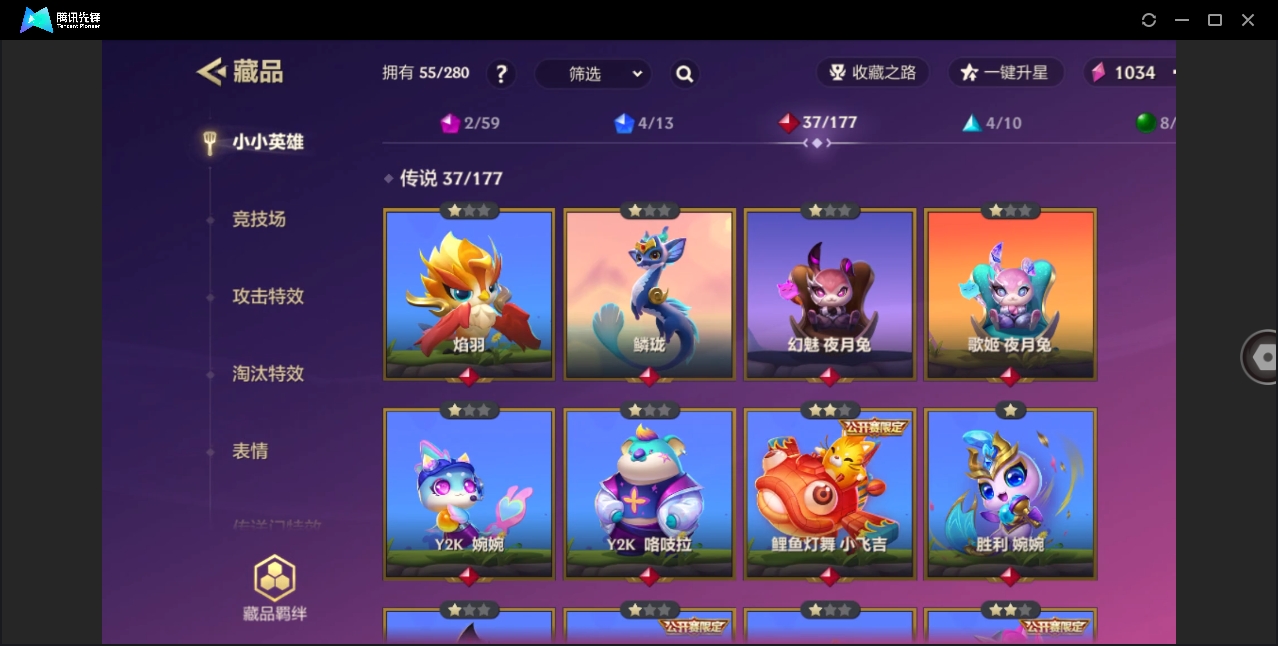 JCCHMY33122金铲铲之战账号详情图7