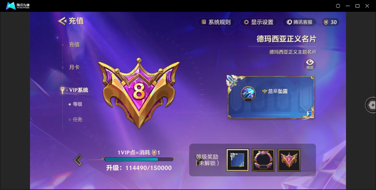 JCCHMY33122金铲铲之战账号详情图2