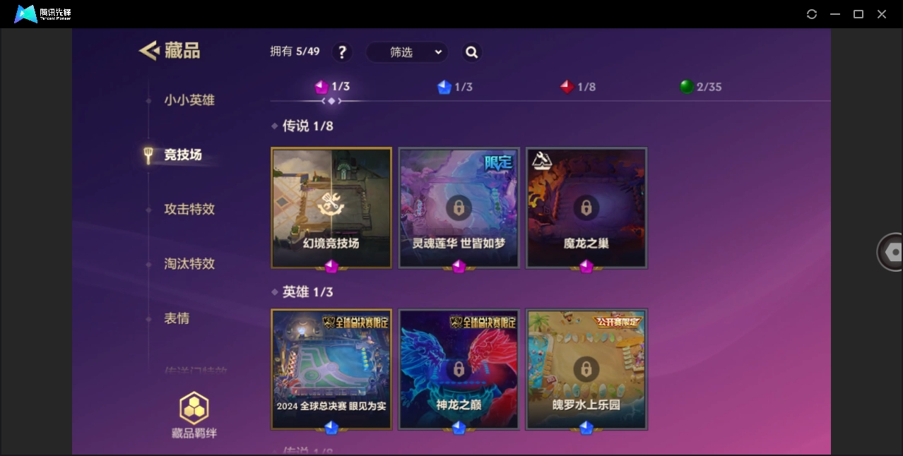 JCCHMY33122金铲铲之战账号详情图8