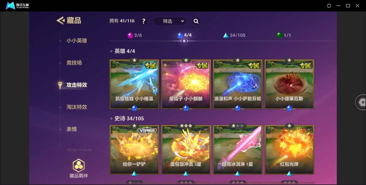 JCCHMY33122金铲铲之战账号详情图11
