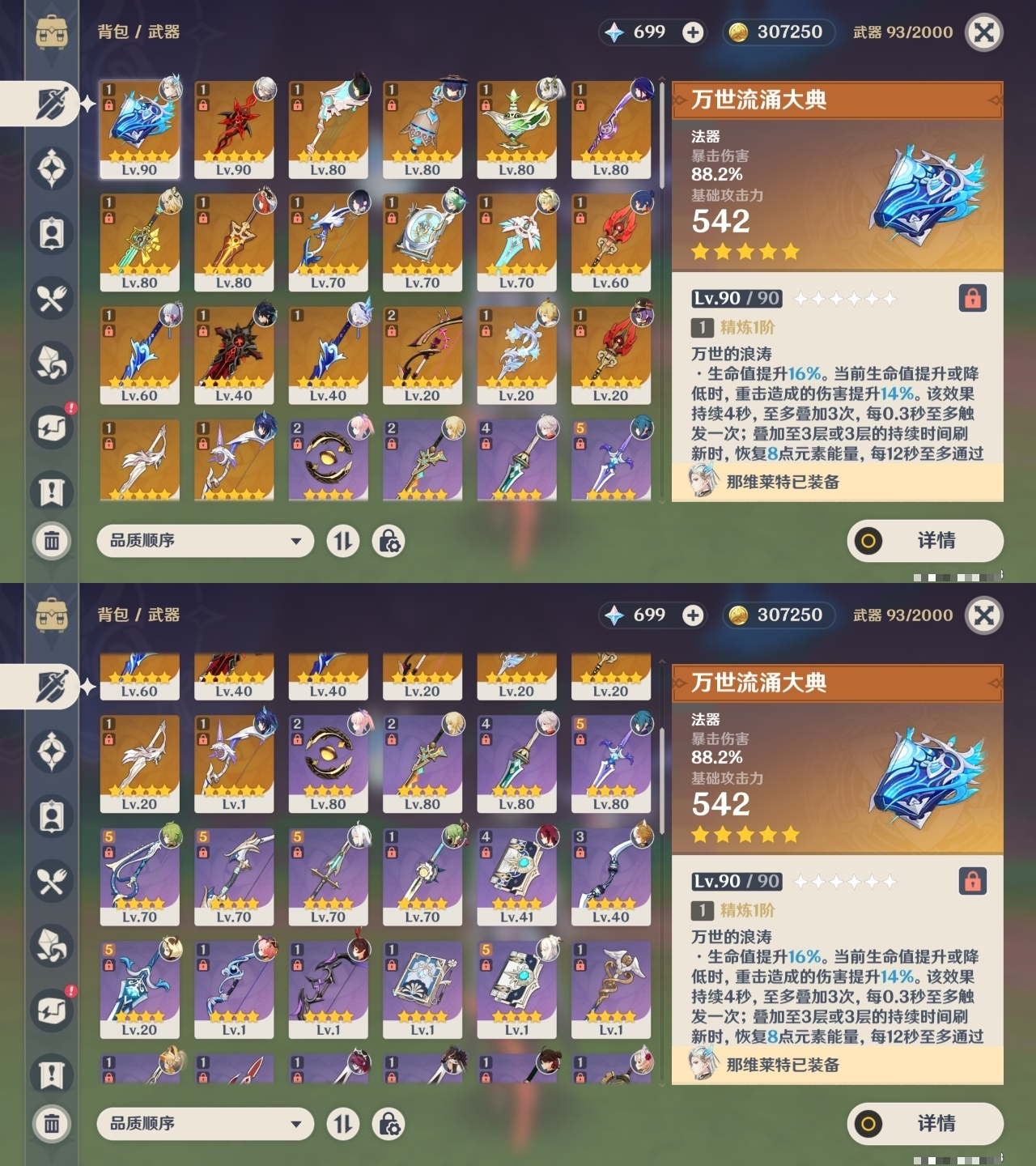 YSHMY311476原神账号详情图3
