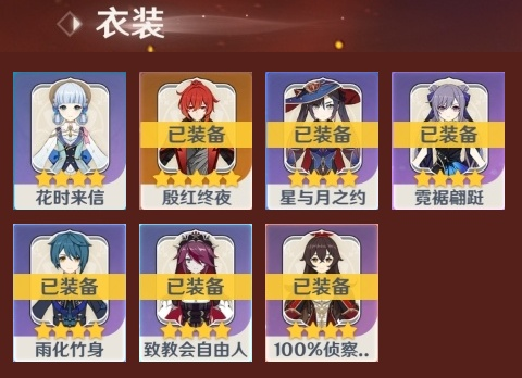 YSHMY311476原神账号详情图4