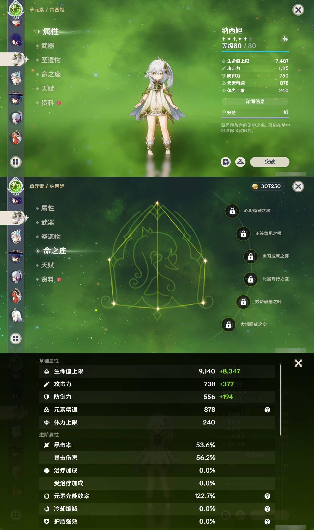 YSHMY311476原神账号详情图11