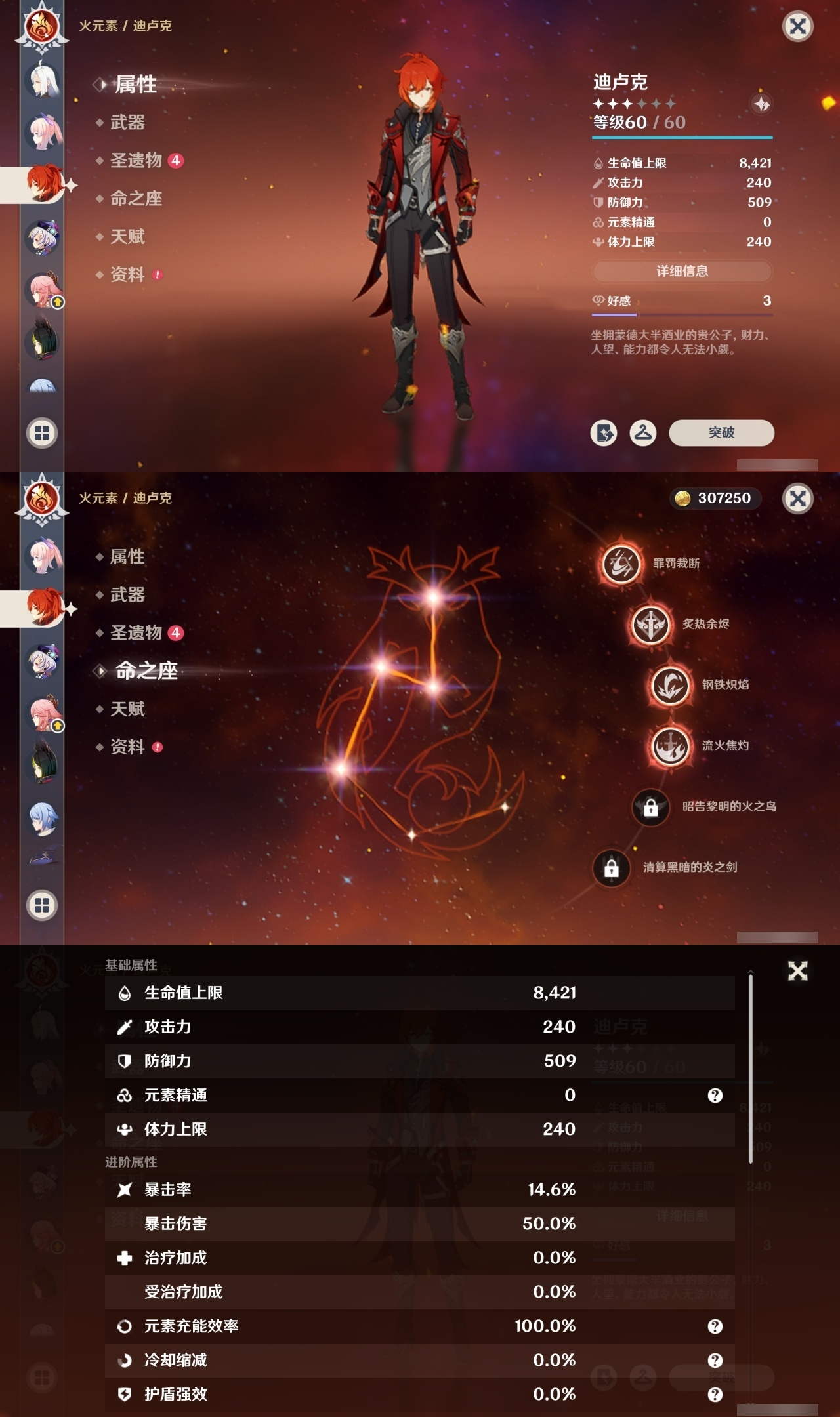 YSHMY311476原神账号详情图18