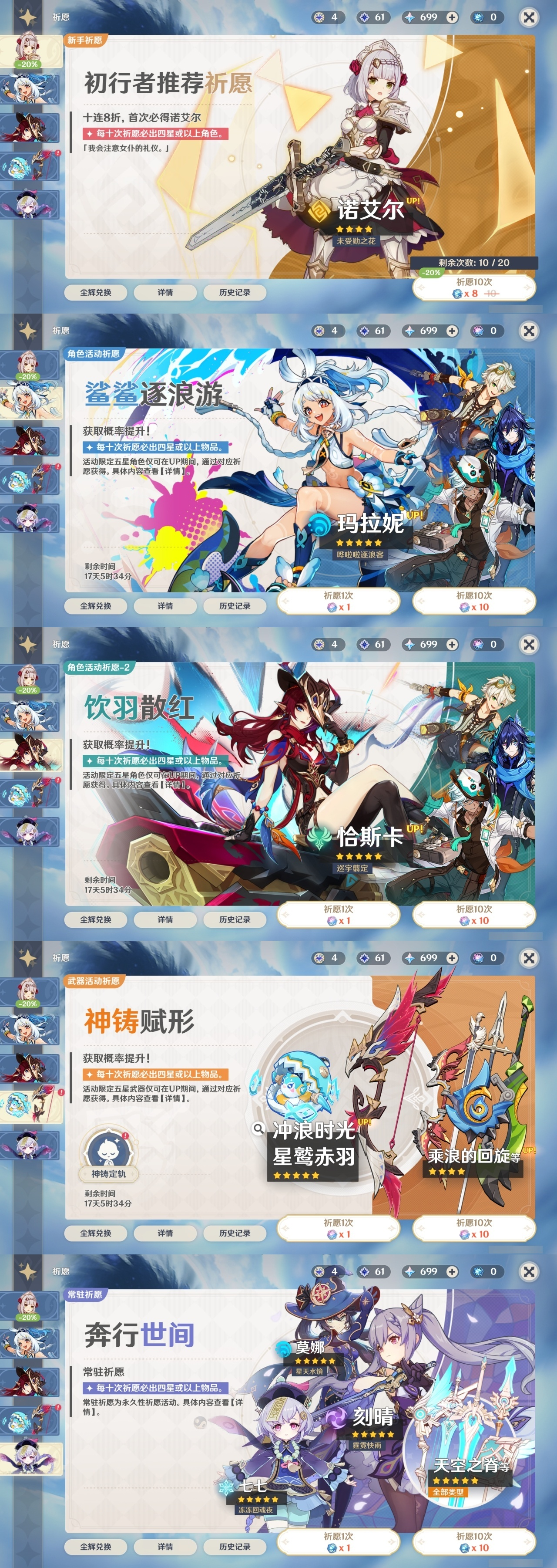 YSHMY311476原神账号详情图33