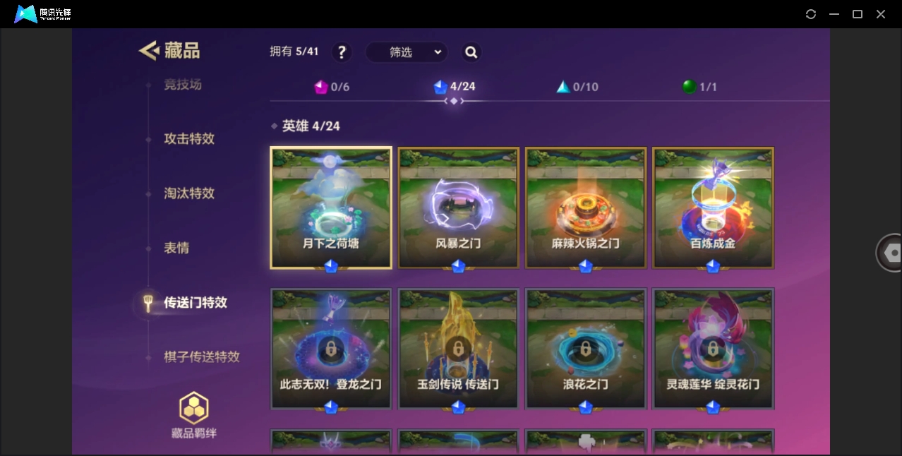 JCCHMY33123金铲铲之战账号详情图35