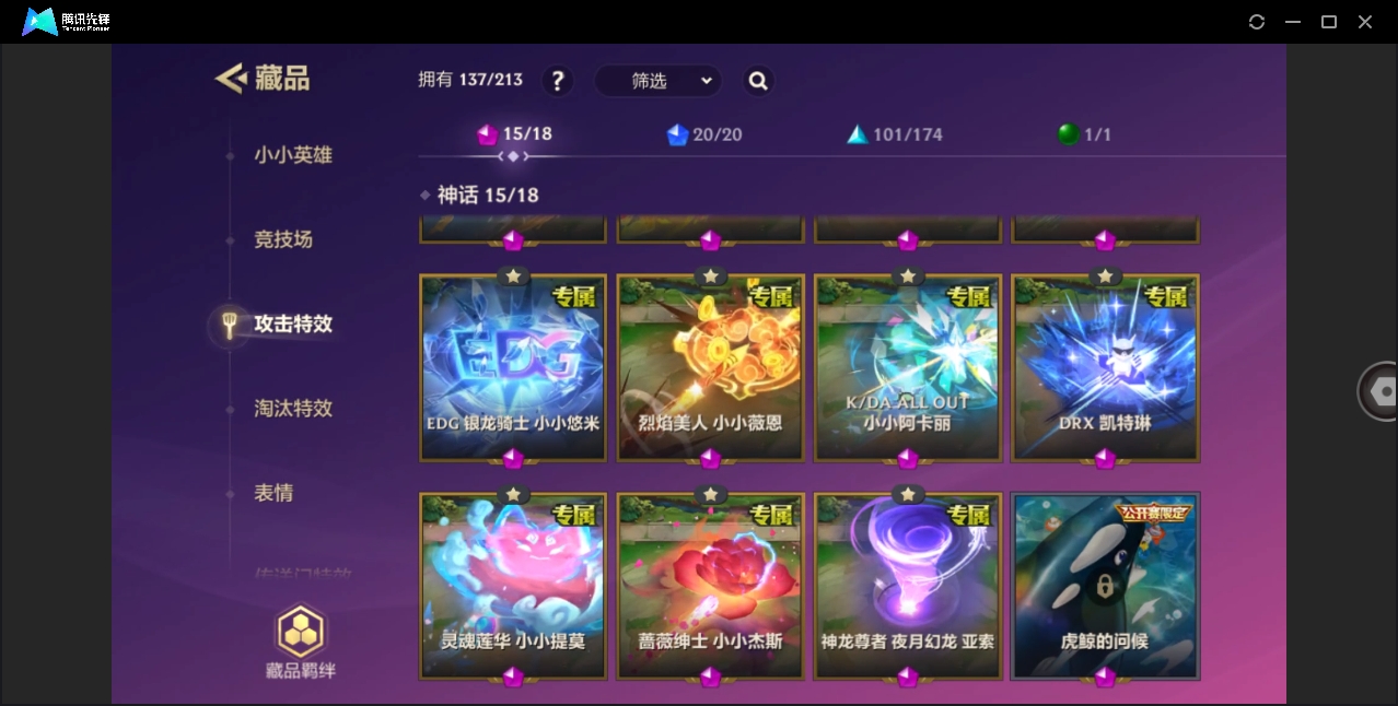 JCCHMY33123金铲铲之战账号详情图30
