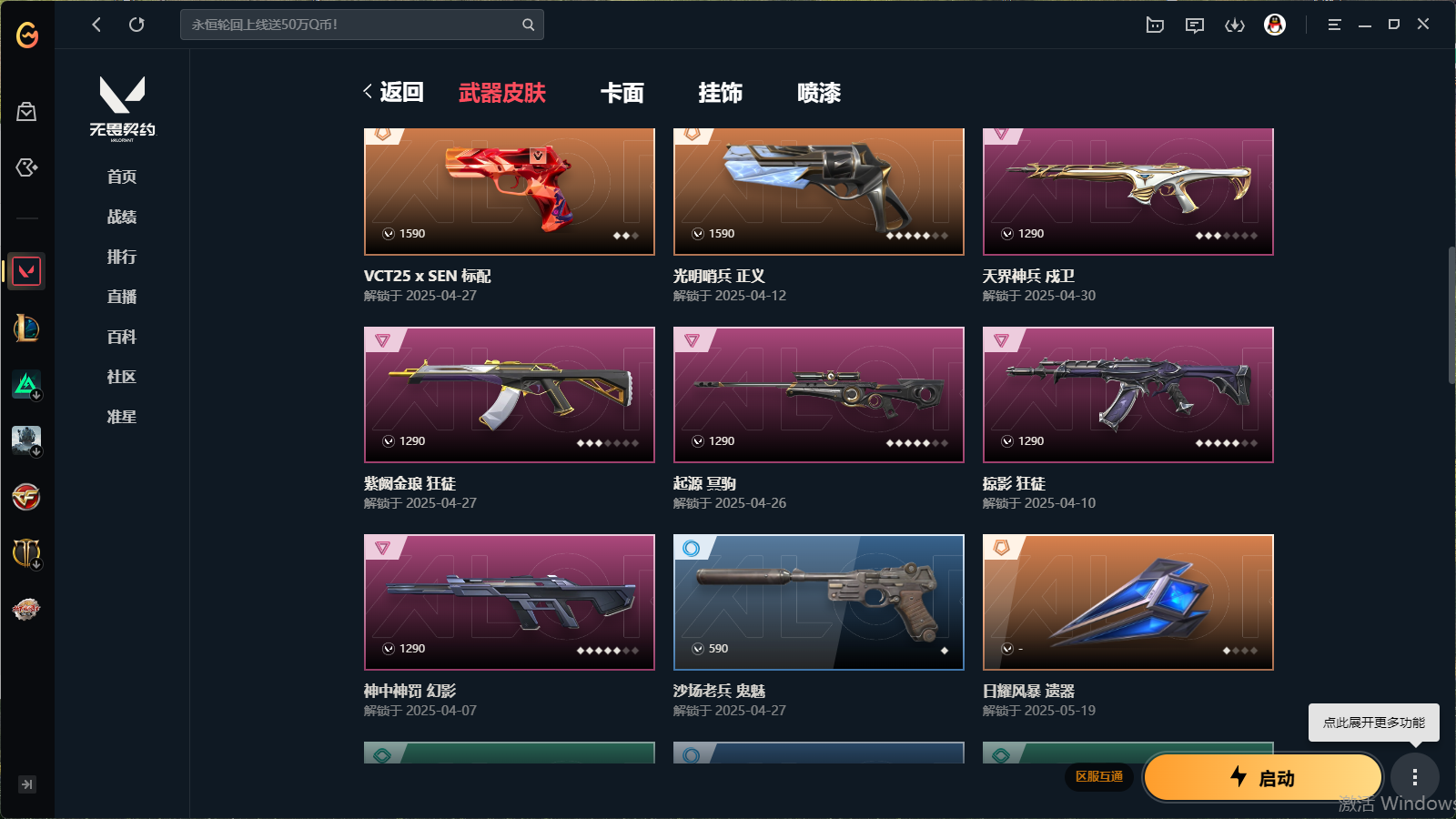 VAL11999