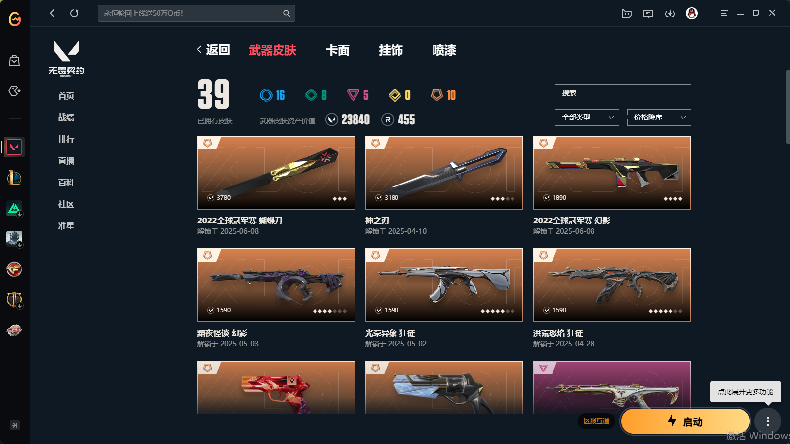 VAL11999
