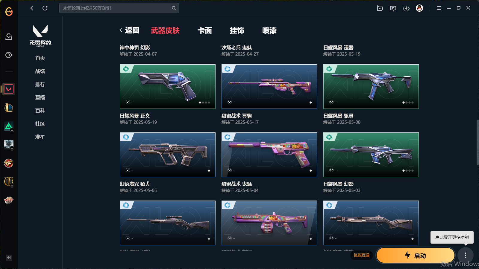 VAL11999