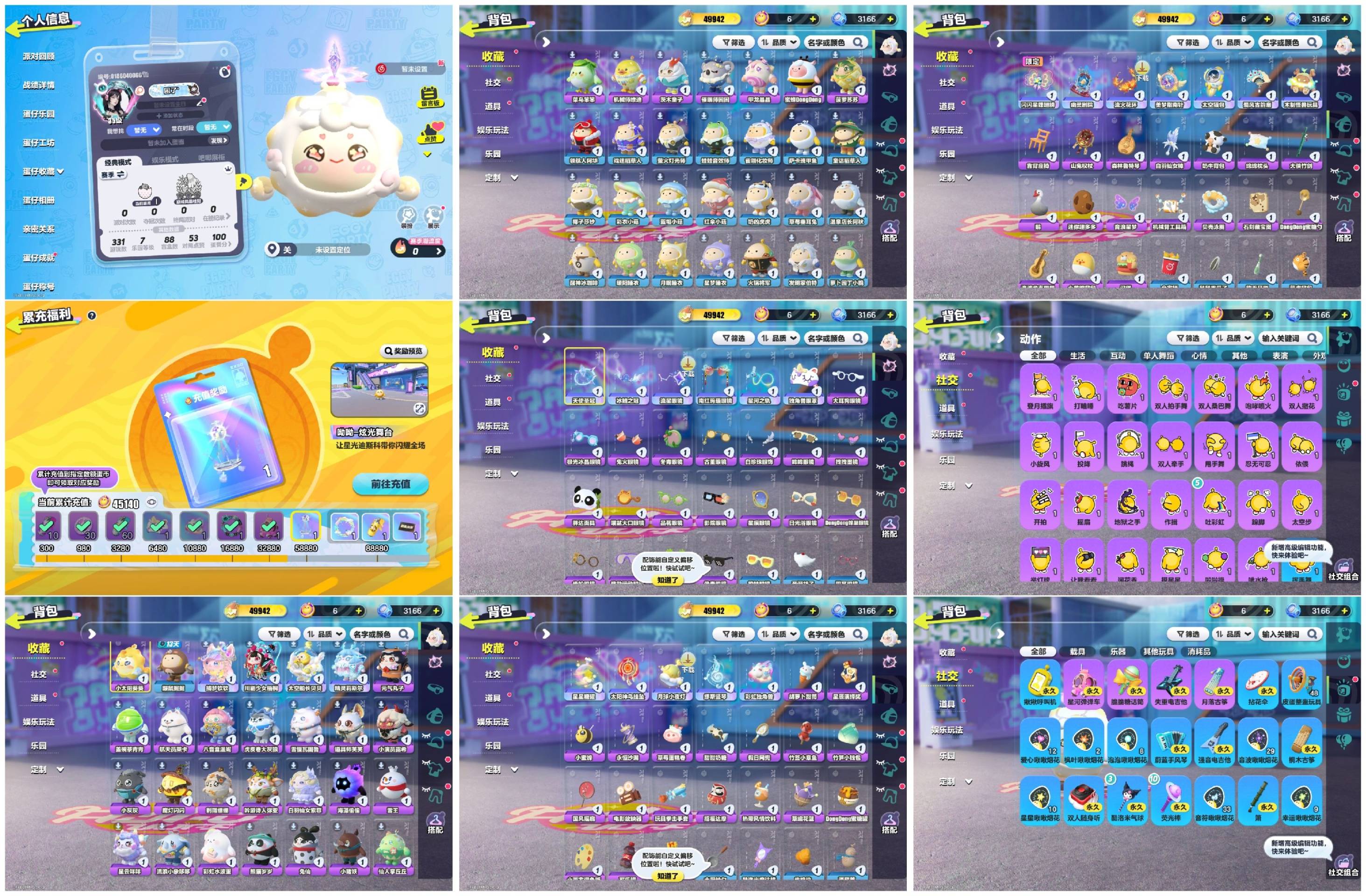蛋仔派对账号华为[11617667]【XQD148】✅区服：华为账号未设置✅登录方式：手机号✅历史潮流：49942✅氪条：45140✅幻彩套装数量：4✅紫色套装数量：30✅幻彩套装：捕梦软软,川剧少女梧桐,太空船长贝