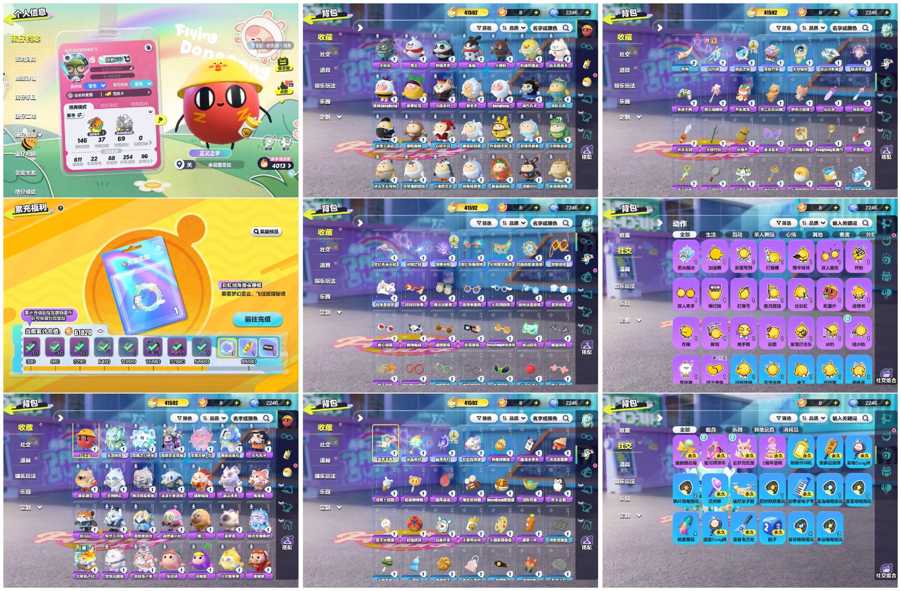 蛋仔派对账号网易手机[11617779]【XQD149】✅区服：安卓苹果都能玩✅10.10可换绑✅登录方式：手机号✅历史潮流：41592✅氪条：61820✅幻彩套装数量：5✅紫色套装数量：36✅幻彩套装：玉龙扶风,雪原之