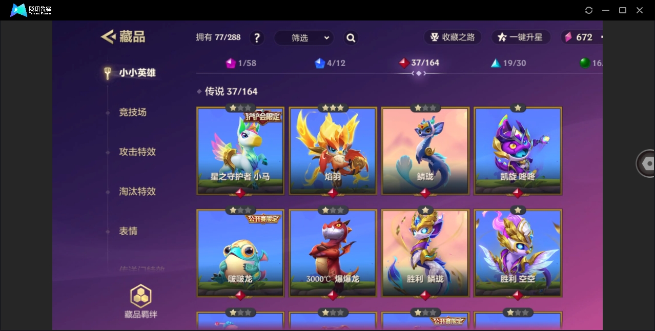JCCHMY33125金铲铲之战账号详情图7