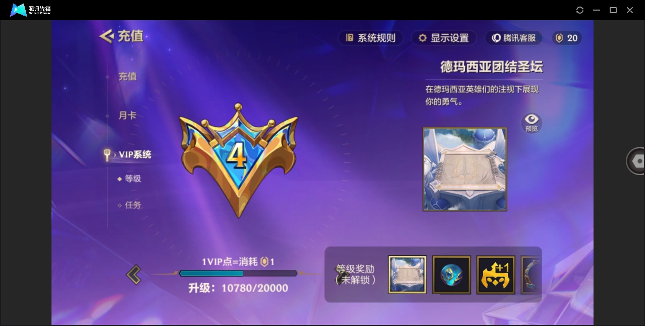 JCCHMY33125金铲铲之战账号详情图4