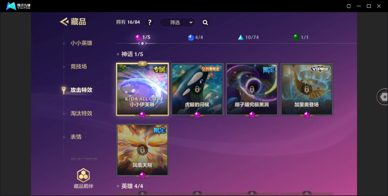 JCCHMY33125金铲铲之战账号详情图9