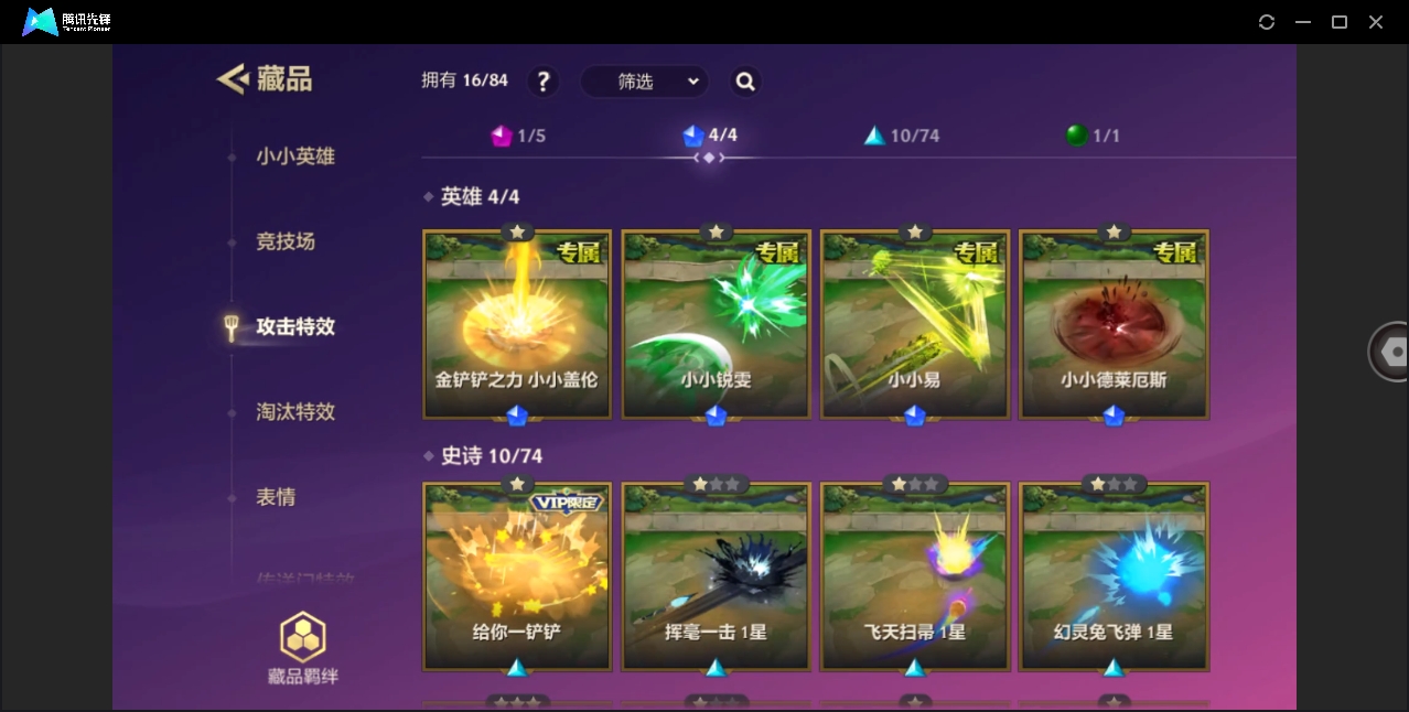 JCCHMY33125金铲铲之战账号详情图10