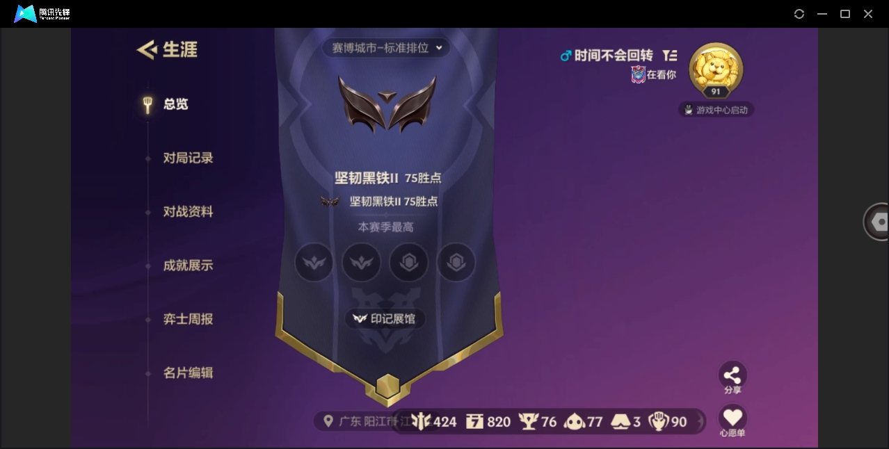 JCCHMY33125金铲铲之战账号详情图3