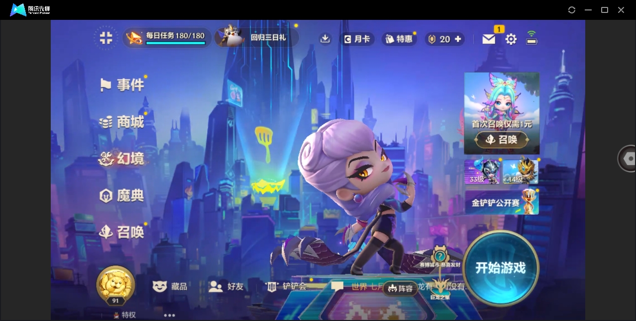 JCCHMY33125金铲铲之战账号详情图2