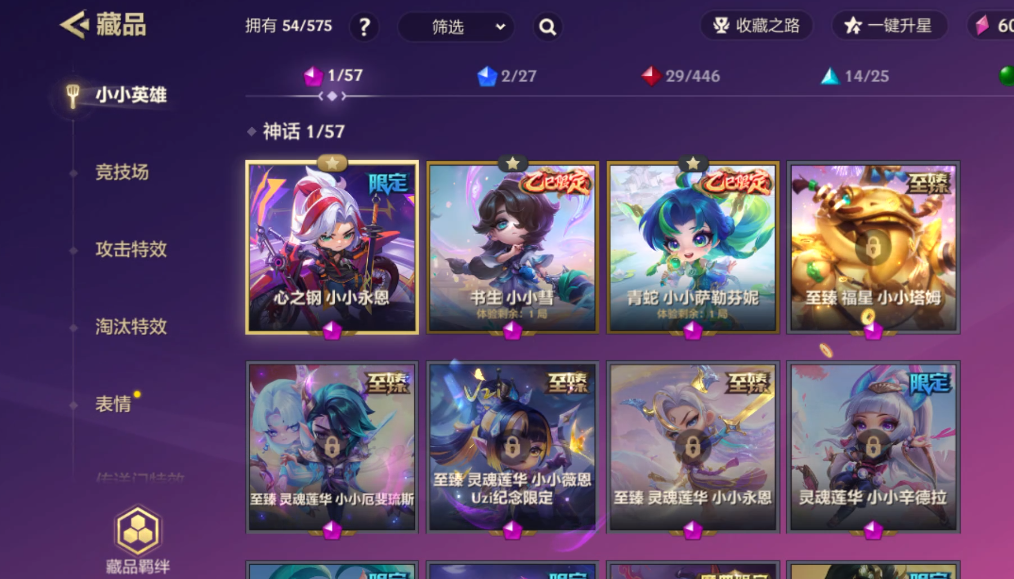 JCCHMY33126金铲铲之战账号详情图4