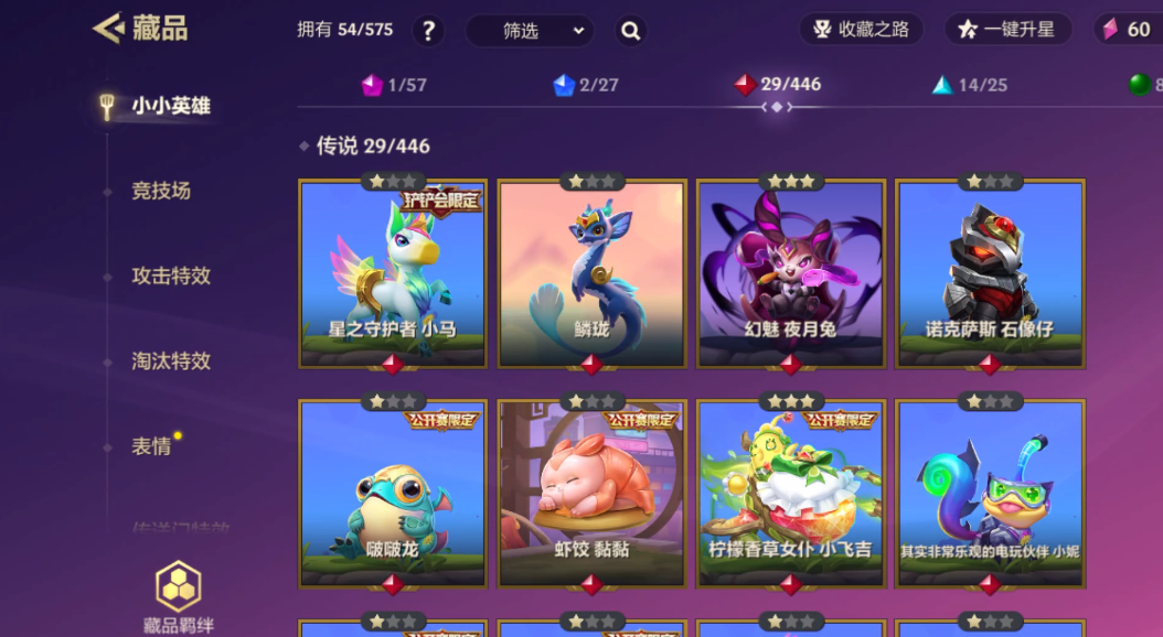 JCCHMY33126金铲铲之战账号详情图9