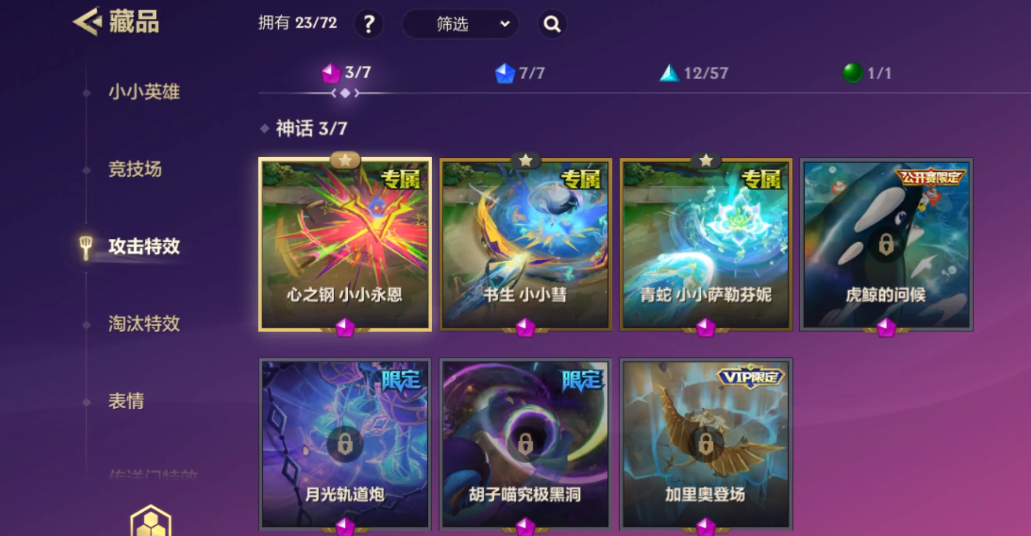 JCCHMY33126金铲铲之战账号详情图10