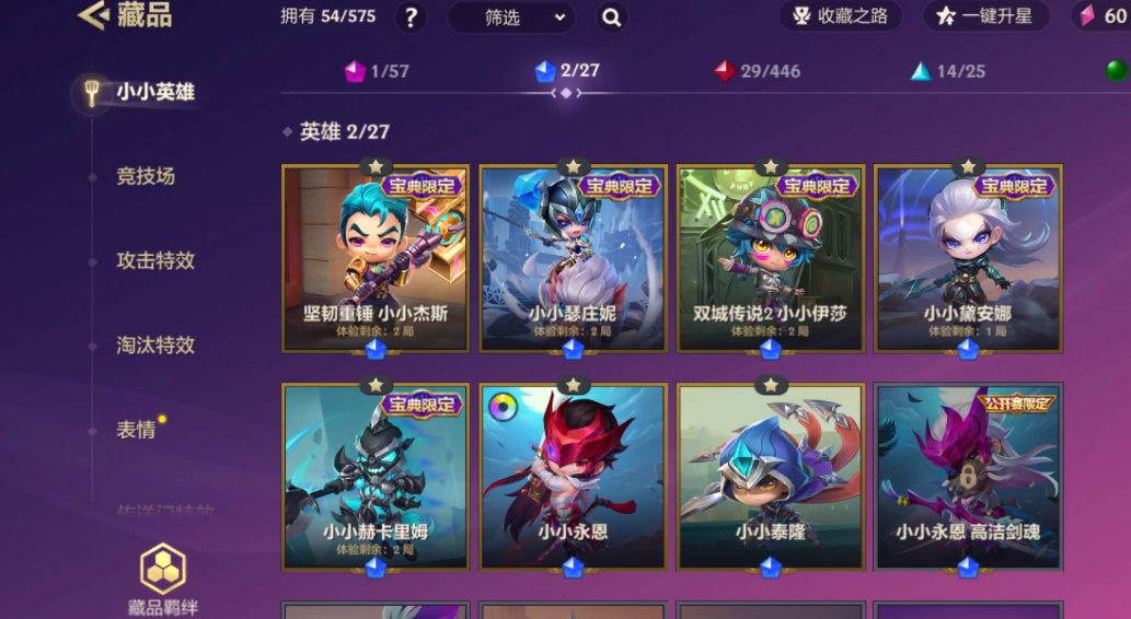 JCCHMY33126金铲铲之战账号详情图5