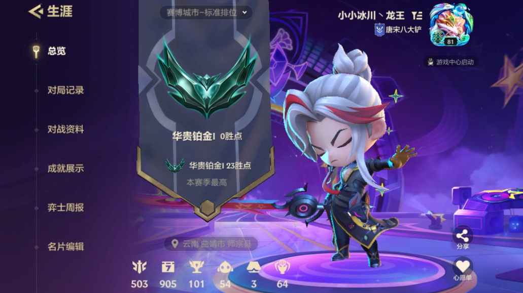JCCHMY33126金铲铲之战账号详情图12