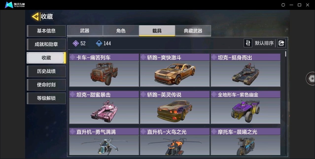SMHMY38027使命召唤手游账号详情图8 SMHMY38027使命召唤手游账号详情图8