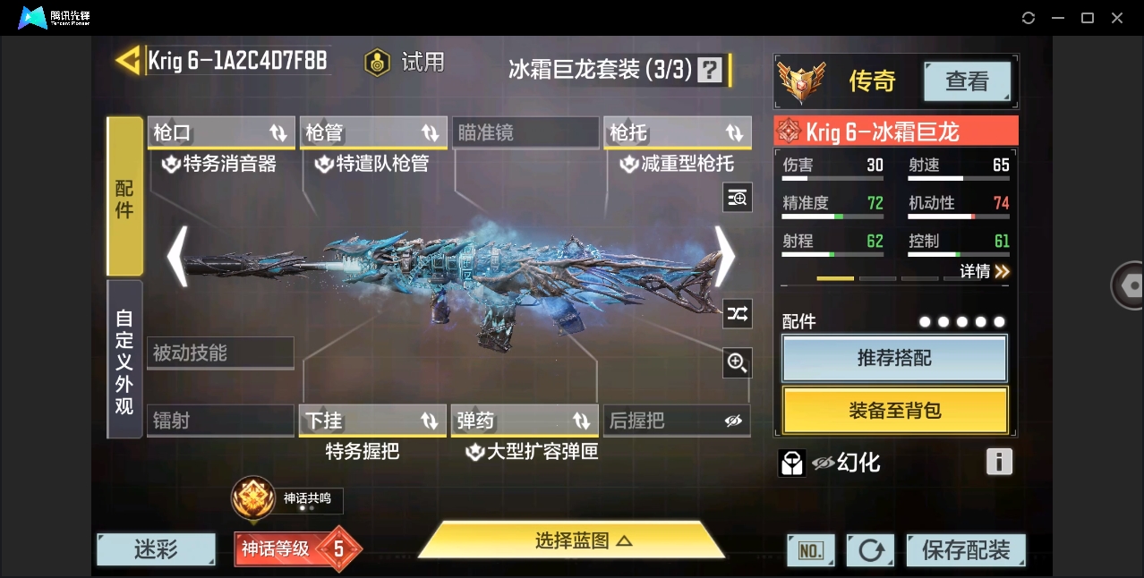 SMHMY38027使命召唤手游账号详情图7 SMHMY38027使命召唤手游账号详情图7