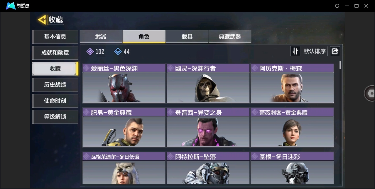 SMHMY38027使命召唤手游账号详情图9 SMHMY38027使命召唤手游账号详情图9