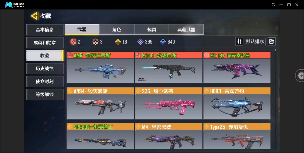 SMHMY38027使命召唤手游账号详情图3 SMHMY38027使命召唤手游账号详情图3
