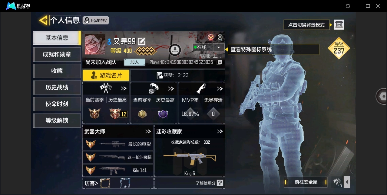 SMHMY38027使命召唤手游账号详情图2 SMHMY38027使命召唤手游账号详情图2