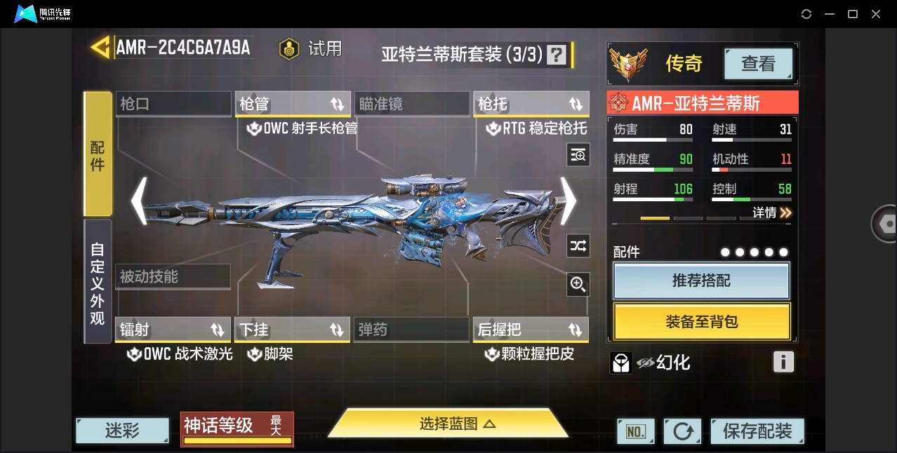 SMHMY38027使命召唤手游账号详情图5 SMHMY38027使命召唤手游账号详情图5