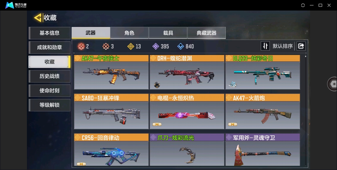 SMHMY38027使命召唤手游账号详情图4 SMHMY38027使命召唤手游账号详情图4