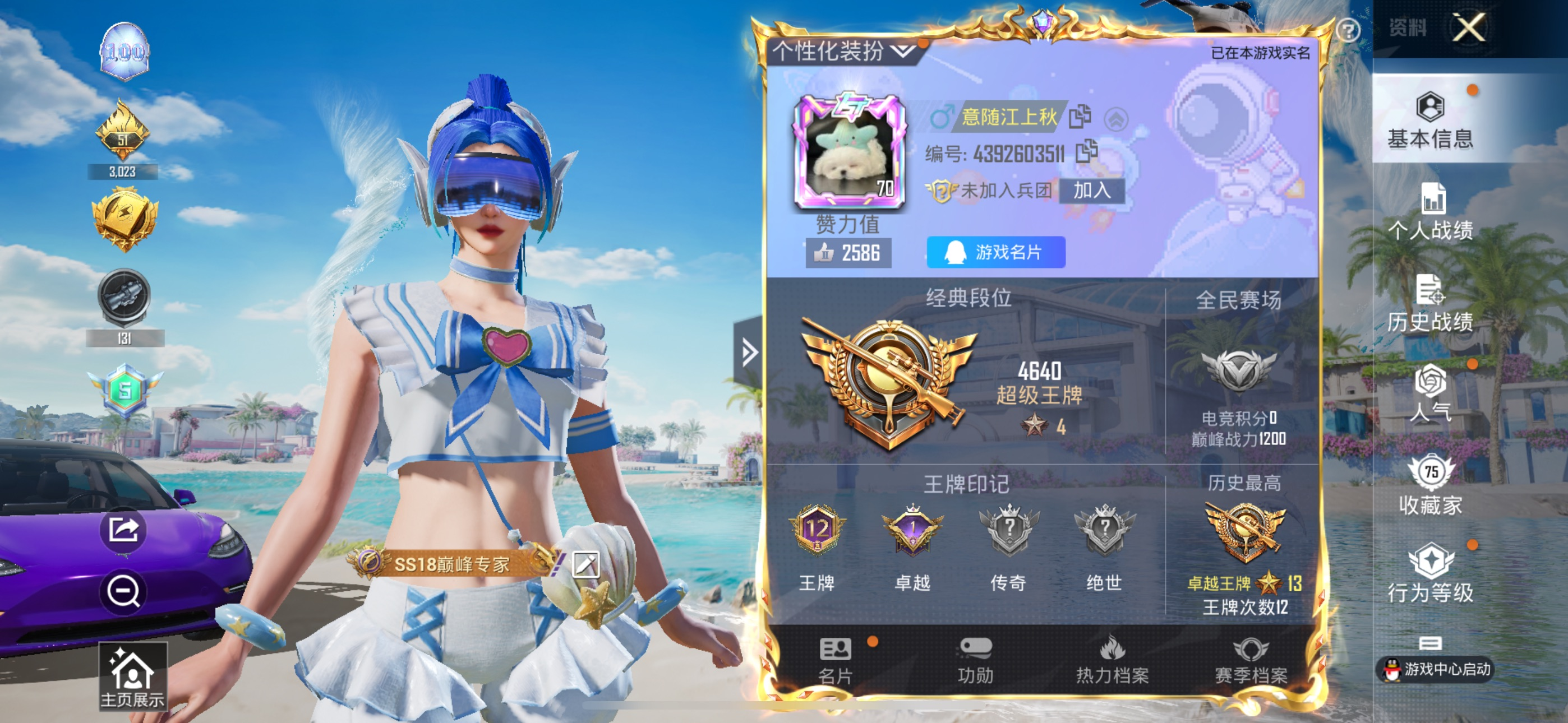 HPHMY3326795和平精英账号详情图2 HPHMY3326795和平精英账号详情图2