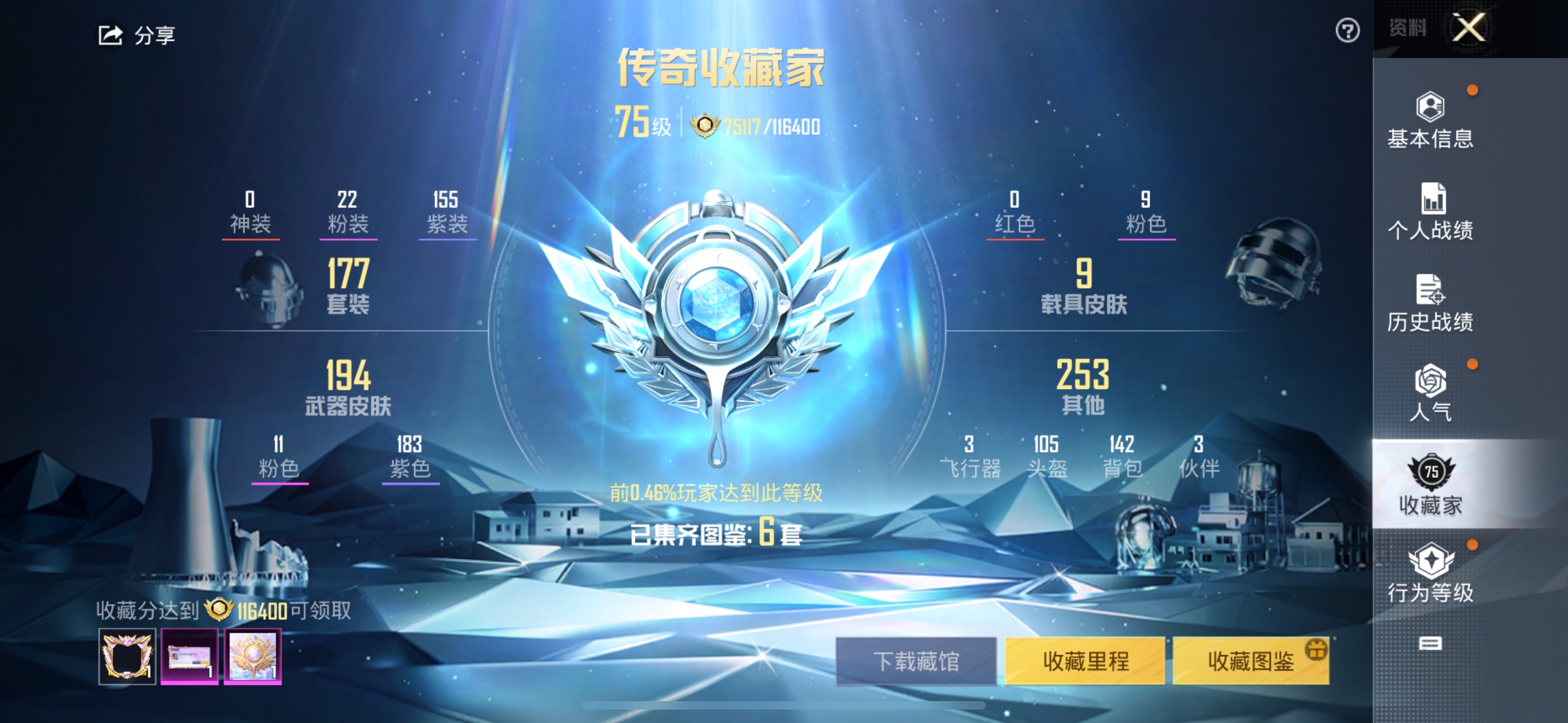 HPHMY3326795和平精英账号详情图4 HPHMY3326795和平精英账号详情图4