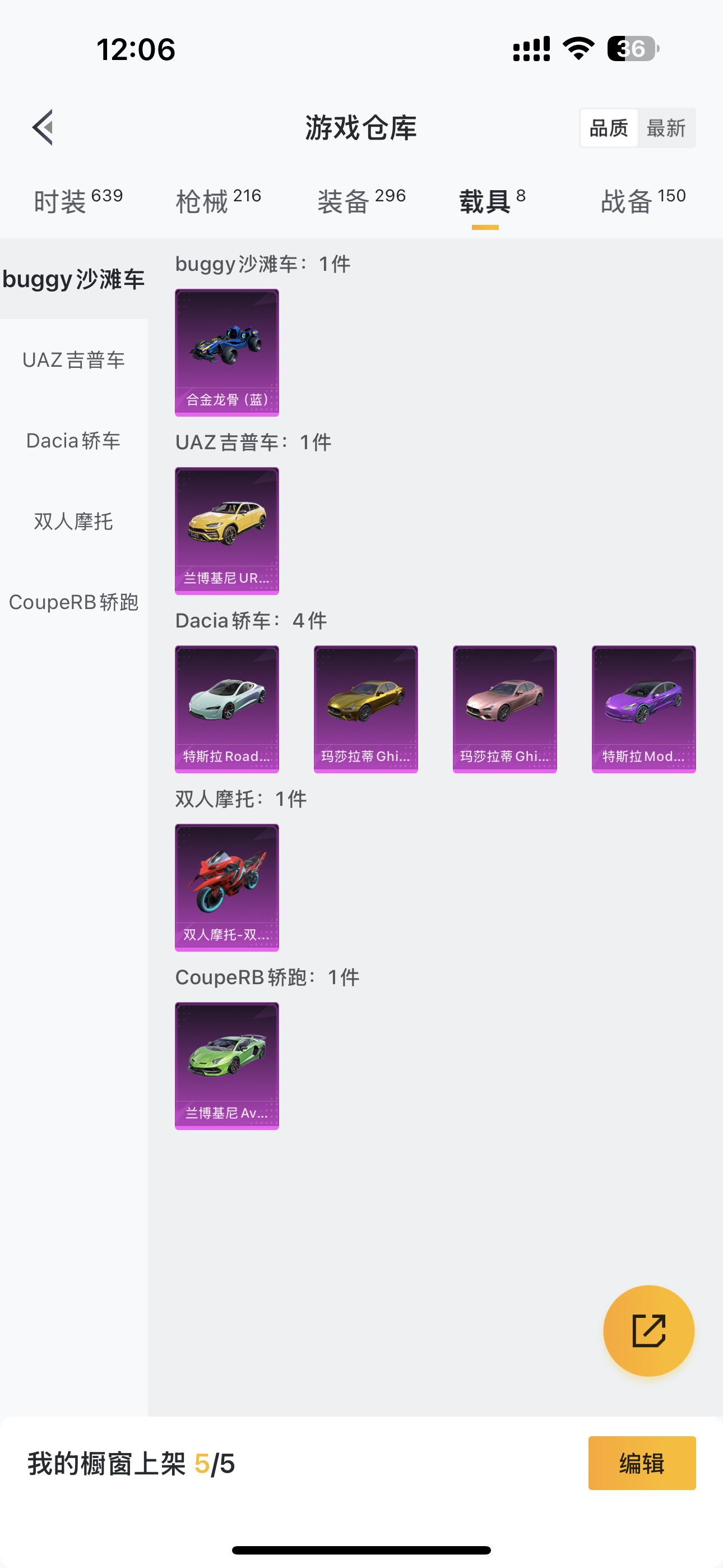 HPHMY3326795和平精英账号详情图5 HPHMY3326795和平精英账号详情图5
