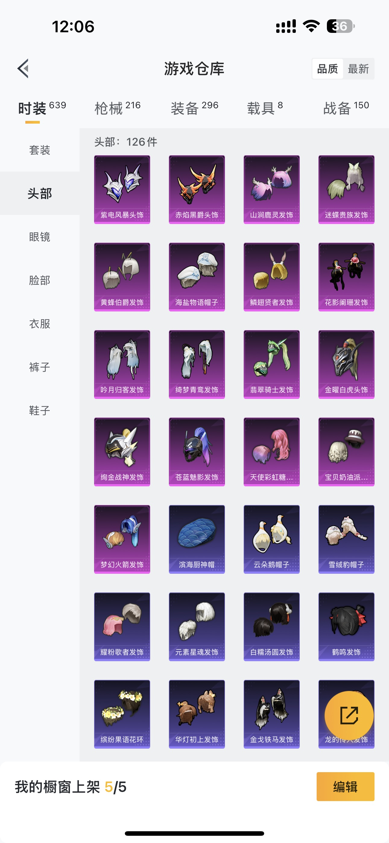 HPHMY3326795和平精英账号详情图6 HPHMY3326795和平精英账号详情图6